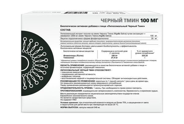 Тмин черный липосомальный Supreme Pharmatech капсулы 548мг 30шт фото №2