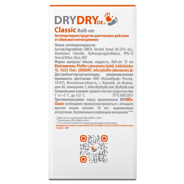 Антиперспирант от обильного потоотделения длительного действия Classic Roll-on Dry Dry/Драй Драй фл. 35мл фото №4