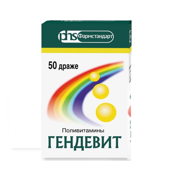 Гендевит Фармстандарт драже банка 1000мг 50шт
