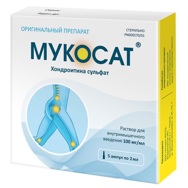 Мукосат раствор для в/м введ. 100мг/мл 2мл 5шт