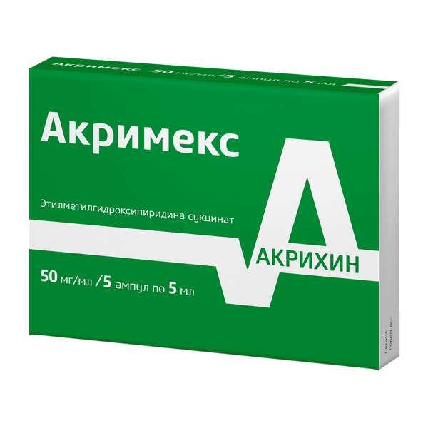 Акримекс раствор для в/в и в/м введ. 50мг/мл 5мл 5шт фото №4