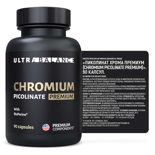 Хрома пиколинат Premium UltraBalance/УльтраБаланс капсулы 90шт фото №2