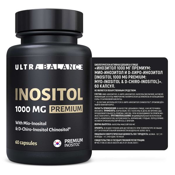Инозитол 1000мг Mio-Inositol & D-Chiro-Inositol Premium UltraBalance/УльтраБаланс капсулы 550мг 60шт фото №3