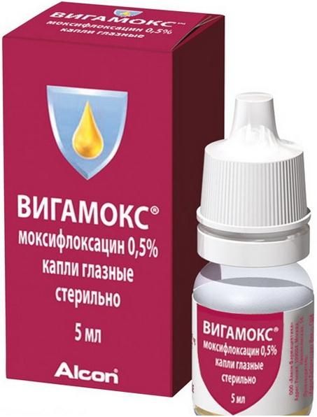 Вигамокс капли глазные 5мг/мл 5мл