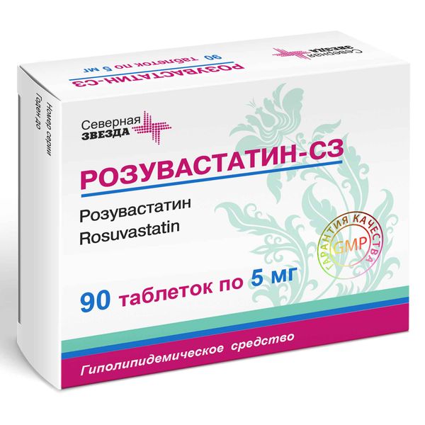 Розувастатин-СЗ таблетки, покрытые пленочной оболочкой 5мг 90шт Розувастатин-СЗ таблетки, покрытые пленочной оболочкой 5мг 90шт