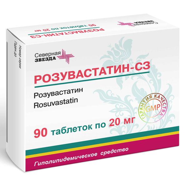 Розувастатин-СЗ таблетки п/о плен. 20мг 90шт