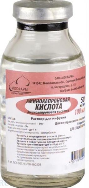 Аминокапроновая кислота раствор для инфузий 50мг/мл 100мл
