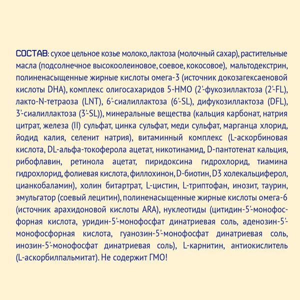 Смесь сухая молочная начальная на основе козьего молока для детей с 0 до 6 мес. Premium 1 Nutrilak/Нутрилак пачка 600г фото №3