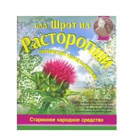 Расторопша Иван-да-Марья шрот 100г