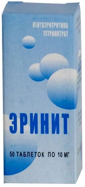 Эринит таблетки 10мг 50шт