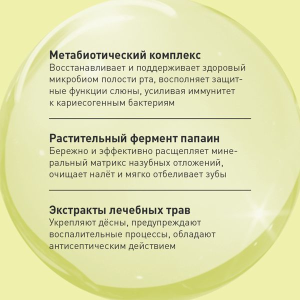 Паста зубная профилактическая лечебные травы Асепта 75мл фото №2