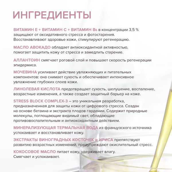 Крем-антиоксидант для молодой чувствительной кожи восстанавливающий с комплексом витаминов ночной 8.1.8 Beauty formula 50мл фото №7