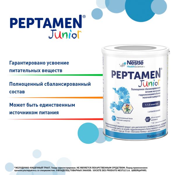 Смесь сухая вкус ванили для детей от 1 до 10 лет Юниор Peptamen/Пептамен банка 400г фото №6