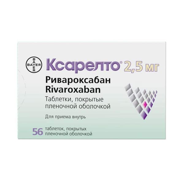 Ксарелто таблетки п/о плен. 2,5мг 56шт
