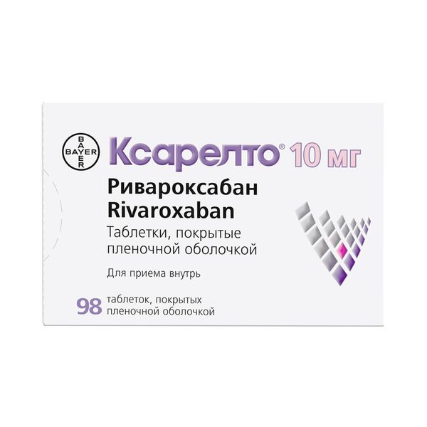 Ксарелто таблетки п/о плен. 10мг 98шт