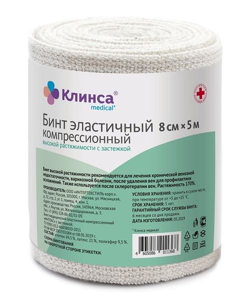 Бинт эластичный высокой растяжимости Клинса 500x8см