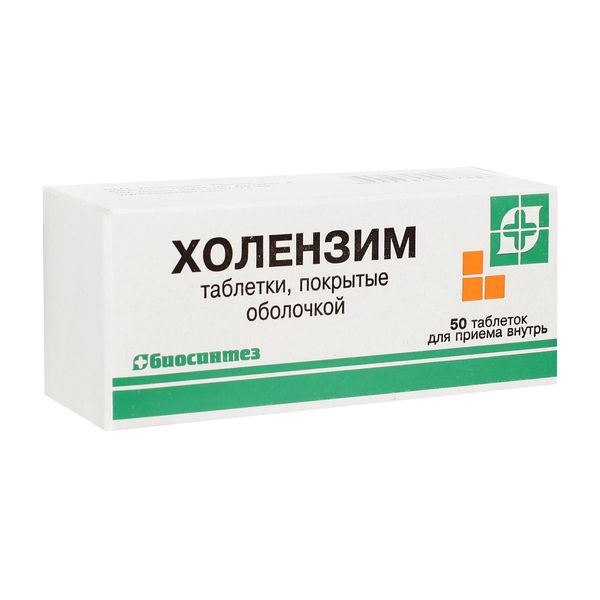 Холензим таблетки п/о 50шт