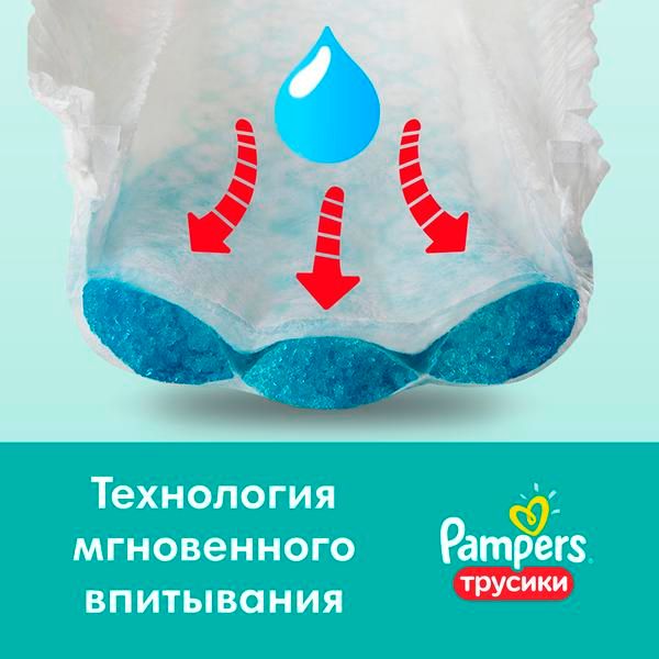 Подгузники-трусики Pampers (Памперс) Pants для мальчиков и девочек р.4 (8-14 кг) 16 шт. фото №7