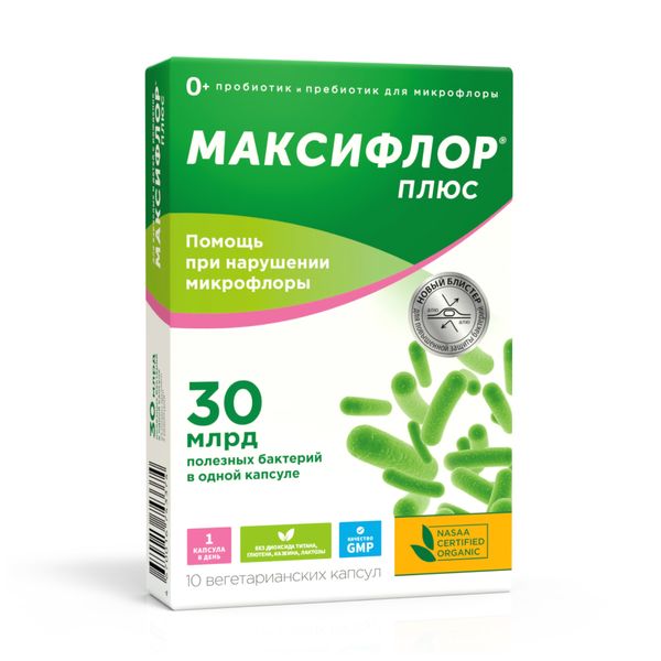 Максифлор Плюс капсулы 30млрд. 500мг 10шт