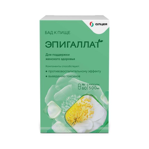 Эпигаллат капсулы 500мг 60шт