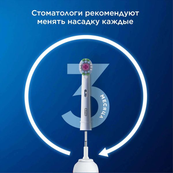 Насадка сменная для электрической зубной щетки Pro 3D White Oral-B/Орал-би 4шт фото №3