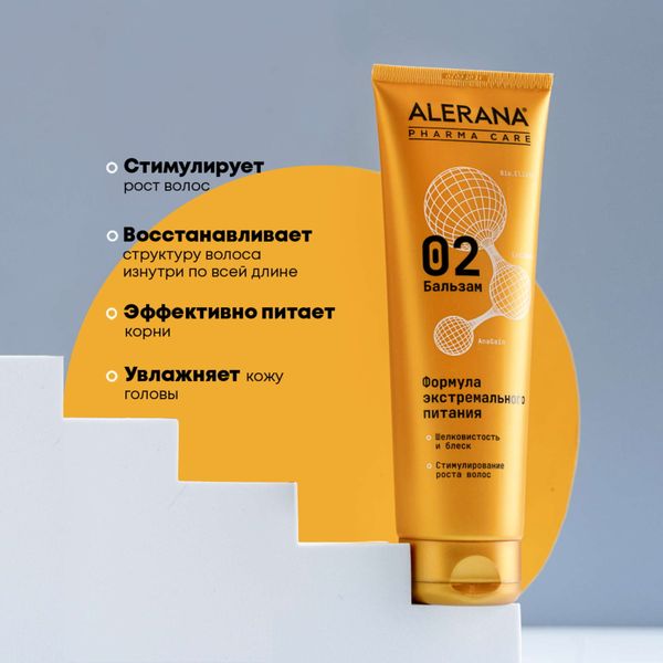 Бальзам Формула экстремального питания Pharma Care Alerana/Алерана 260мл фото №3