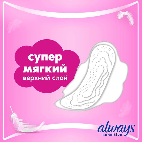 Прокладки женские гигиенические ультратонкие Sensitive Ultra Night Always/Олвейс 14шт фото №3