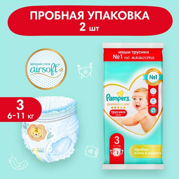 Подгузники-трусики для мальчиков и девочек Pants Premium Care Pampers/Памперс 6-11кг 2шт фото №5