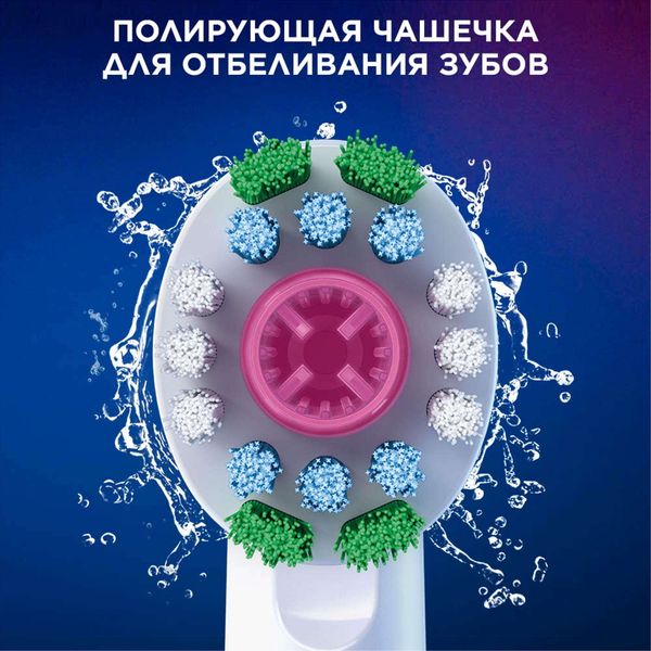 Насадка сменная для электрической зубной щетки Pro 3D White Oral-B/Орал-би 4шт фото №4