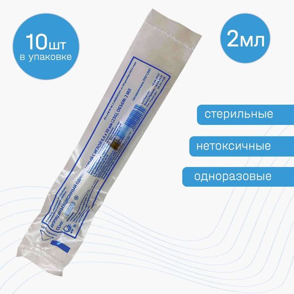 Шприц 3-х компонентный с иглой 23Gx1 1/4 0,6х30мм 2мл 10шт фото №4