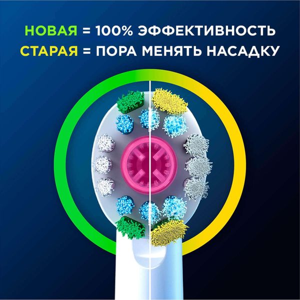 Насадка сменная для электрической зубной щетки Pro 3D White Oral-B/Орал-би 4шт фото №6