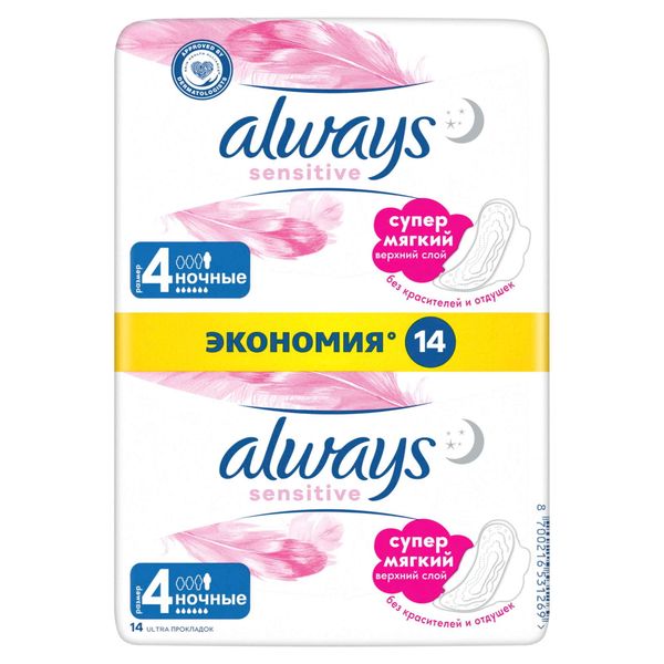 Прокладки женские гигиенические ультратонкие Sensitive Ultra Night Always/Олвейс 14шт