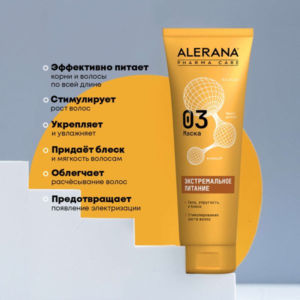 Маска для волос формула экстремального питания Pharma Care Alerana/Алерана туба 260мл фото №4