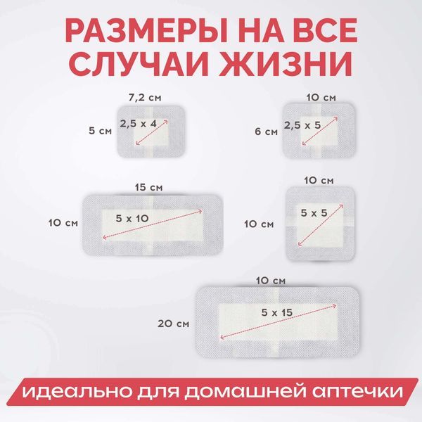 Набор A2Plast: Повязка послеоперационная самоклеящаяся стерильная 5х7,2см 3шт+6х10см 2шт+10х10см 2шт+10х15см 2шт+10х20см фото №3
