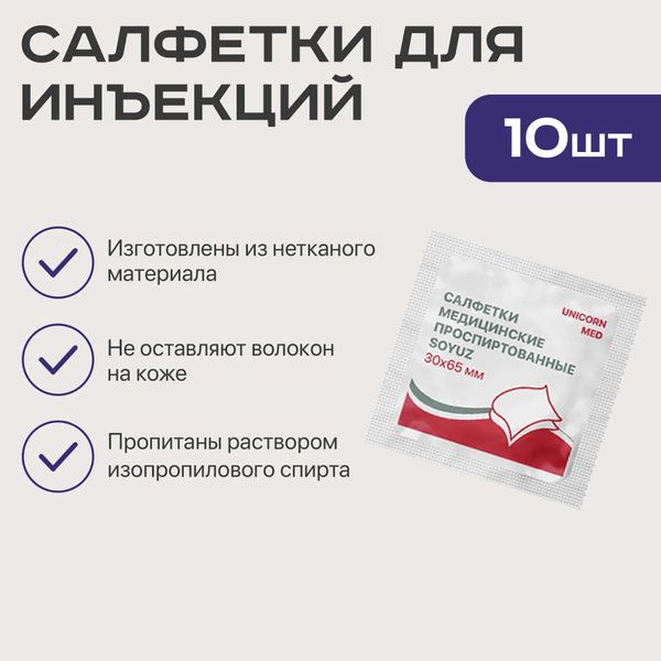 Шприц 3-х компонентный с иглой 23Gx1 1/4 0,6х30мм 3мл 10шт+Салфетки спиртовые 10шт фото №3