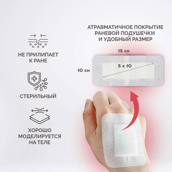 Повязка послеоперационная самоклеящаяся стерильная A2Plast 10х15см 10шт фото №3