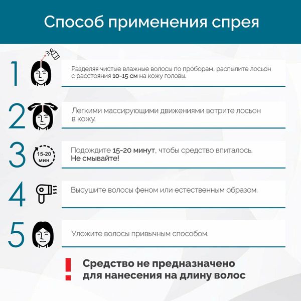 Лосьон против выпадения и для роста волос для жирных волос Pro Rinfoltil/Ринфолтил спрей 100мл фото №6