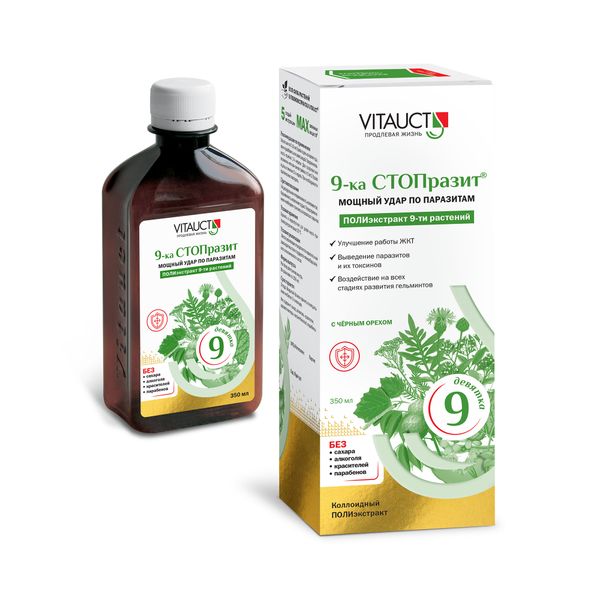 9-ка СТОПразит Vitauct/Витаукт раствор для внутреннего приема 350мл