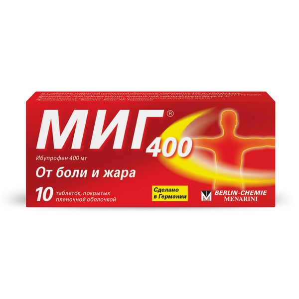 Миг 400 таблетки п/о плен. 400мг 10шт