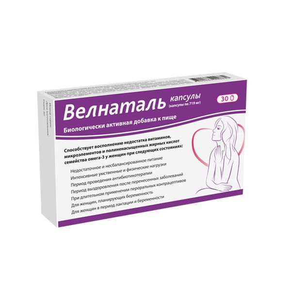 Велнаталь капсулы 719мг 30шт
