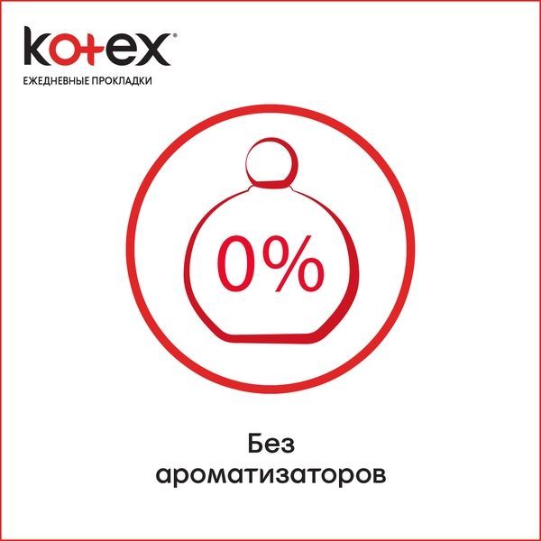 Прокладки ежедневные Normal Kotex/Котекс 20шт фото №2