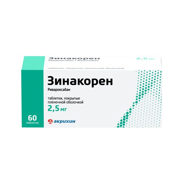 Зинакорен таблетки п/о плен. 2,5мг 60шт