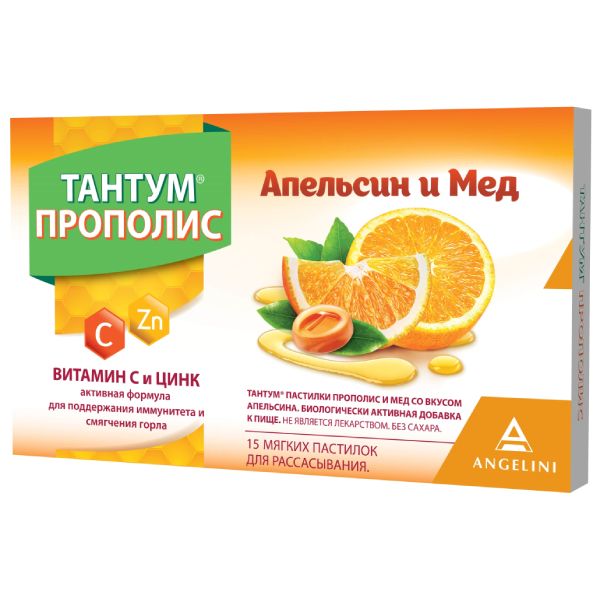 Тантум Прополис и мед со вкусом апельсина пастилки для рассасывания 2г 15шт