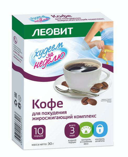 Кофе для похудения комплекс жиросжигающий Леовит Худеем за неделю пак. 3г 10шт