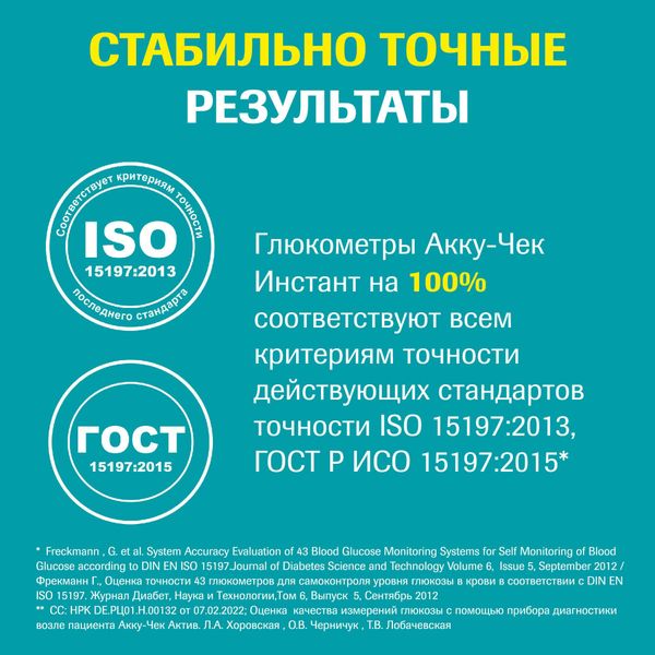 Набор Accu-chek/Акку-Чек: Глюкометр Instant фото №8
