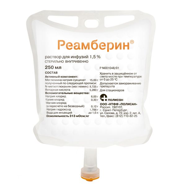 Реамберин раствор для инфузий 1,5% 250мл 5шт