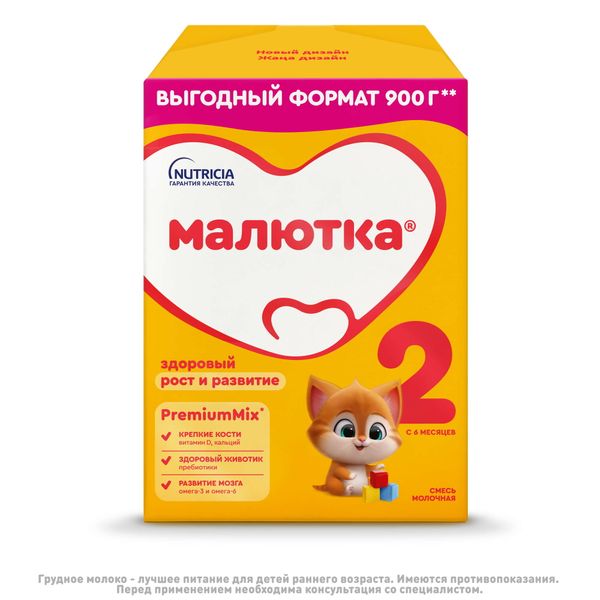 Смесь молочная сухая последующая адаптированная с пребиотиками 2 Малютка 900г фото №2