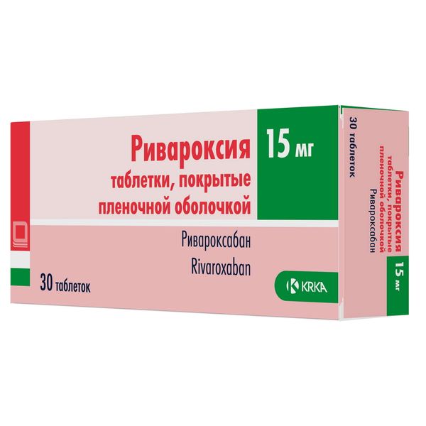 Ривароксия таблетки п/о плен. 15мг 30шт