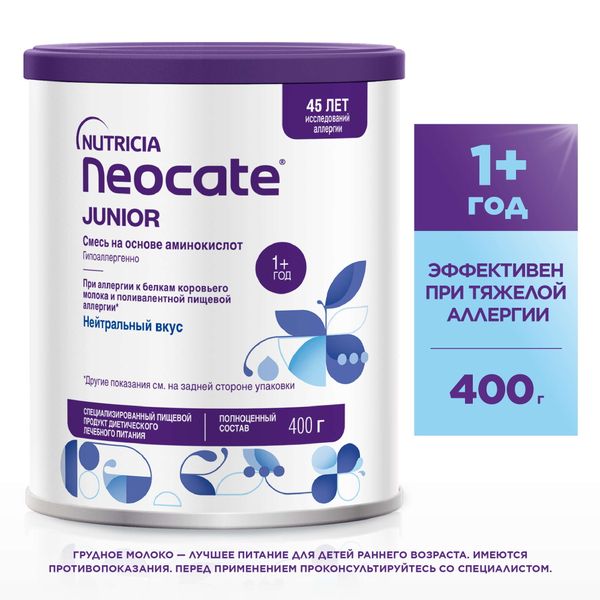 Смесь сухая на основе аминокислот детская Junior Neocate/Неокейт 400г фото №2