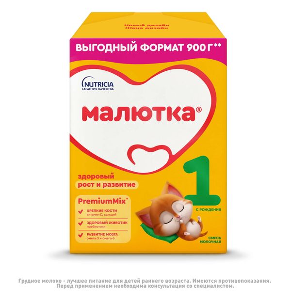 Смесь молочная сухая начальная адаптированная с пребиотиками 1 Малютка 900г фото №3